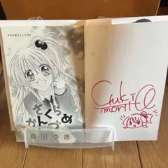 2026年最新】さくらももこ サインの人気アイテム - メルカリ