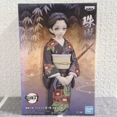 鬼滅の刃フィギュア  絆ノ装　珠世12体セット  未開封品 BANPRESTO 鬼滅の刃 フィギュア 絆ノ装 弐拾陸ノ型 全2種セット