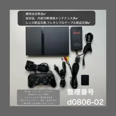 最短当日発プレイステーション2本体ps2プレステscph70000d080602