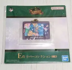 Mrs. GREEN APPLEE 1番くじ E賞 ラバーキーホルダー ②