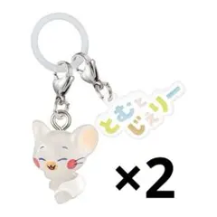 とむとじぇりー アクリルキーホルダー 2点セット タフィー