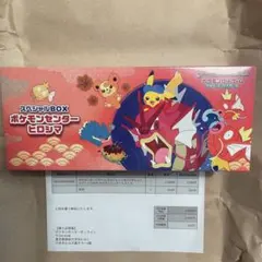 スペシャルBOX ポケモンセンター ヒロシマ