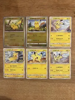 マスターボールミラーピカチュウ強化拡張パック ポケモンカード151