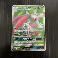 ラランテスGX SR