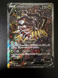 ギラティナV SR SA S11 111/100 ロストアビス ポケカ 美品 - メルカリ