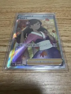 英語版 ふりそで SR 2025年最新】ふりそで SR 英語の人気アイテム - メルカリ