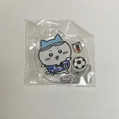 ちいかわ　日本代表　サッカー　コラボ　アクキー　アクリルキーホルダー　ハチワレ