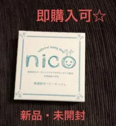 2026年最新】nico石鹸の人気アイテム - メルカリ