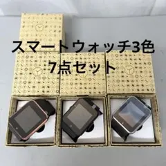 スマートウォッチ 本体 3色7個セット まとめ売り