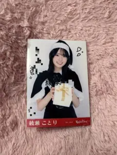 2025年最新】綾瀬ことりの人気アイテム - メルカリ