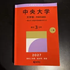 2026年最新】中央大学の人気アイテム - メルカリ