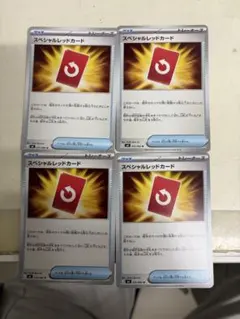 ポケモンカード トレーナーズ スペシャルレッドカード　ニンジャスピナー