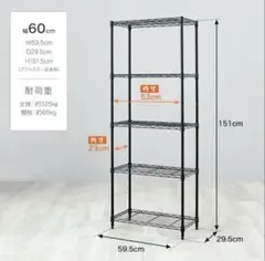 スチールラック 5段収納 幅60cm ブラック