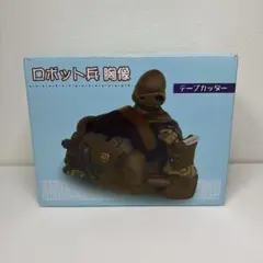 2025年最新】ラピュタ テープカッターの人気アイテム - メルカリ