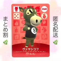 住民 うさぎ どうぶつの森 amiiboカード - メルカリ