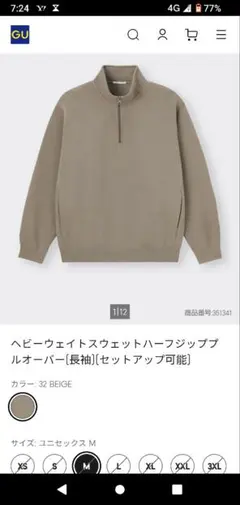 ヘビーウェイトスウェット　ハーフジップ　厚手　裏起毛　オーバーサイズ　防寒　保温