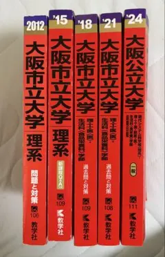 同志社、立命館、近畿大学赤本 - メルカリ