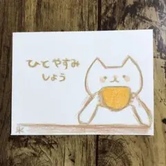 【1150】【猫の絵】オリジナル手描きアナログ自作創作アート詩作品イラスト原画