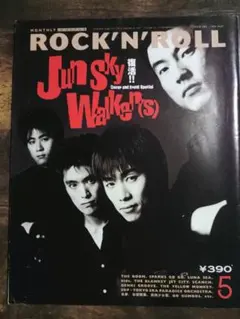 ROCK'N'ROLL 1990年5月号 Jun Sky Walkers特集