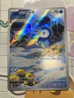 ポッチャマ　AR M2 085/080