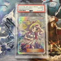2026年最新】リーリエの全力 sr psa10の人気アイテム - メルカリ