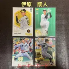 阪神タイガース 伊原陵人 レプリカユニフォーム 未開封 新品 2025 ルーキー 阪神タイガース 伊原陵人 レプリカユニフォーム 未開封 新品 2025