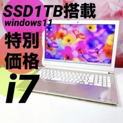 極速i7⭐️爆速SSD windows11 薄型ノートパソコン カメラ オフィス
