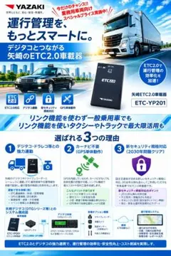 YAZAKI ETC2.0車載器 YD201 新セキュリティ対応 YAZAKI ETC2.0 YD201 新セキュリティ対応 - メルカリ