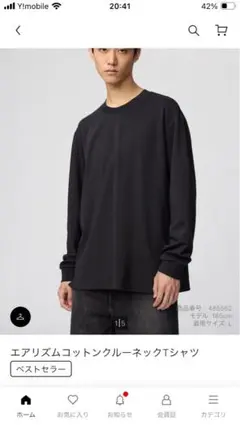 Uniqlo U エアリズムコットンクルーネックTシャツ ブラック