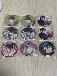 呪術廻戦 禪院真希 缶バッジ 9個セット
