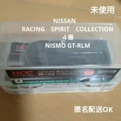 未使用 UCC 日産 Racing Spirit Collection 4