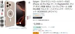 ［Spigen］iPhone16 Pro Max用のクリアケース