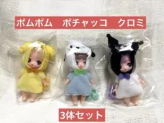 ぷちリカちゃん サンリオキャラクターズコレクション　ポムポム　ポチャッコ　クロミ