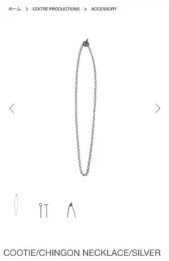 cootie productions BALL CHAIN NECKLACE - メルカリ