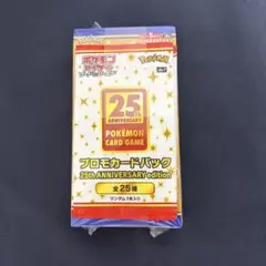 2025年最新】ポケモンカード 25th anniversary box 未開封の人気
