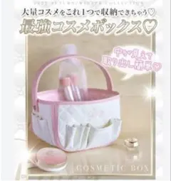 Rady コスメ 収納 バスケット