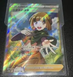 ナタネの活気 SR S10D タイムゲイザー 078/067