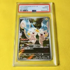 2026年最新】パチリス ar psa10の人気アイテム - メルカリ