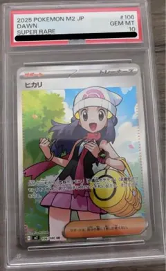② PSA10 リーリエコレクションファイルセット コイン PCGS プロモ