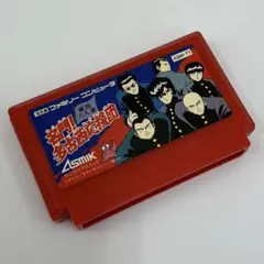 名門！多古西応援団 ファミコン