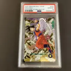 PSA10】孫悟空 天使 SDVP-020 GDR 配布 スーパーダイバーズ - メルカリ