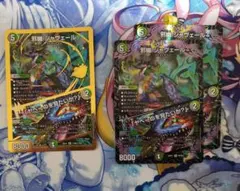 邪幽ジャヴェール シークレット 3枚セット - メルカリ