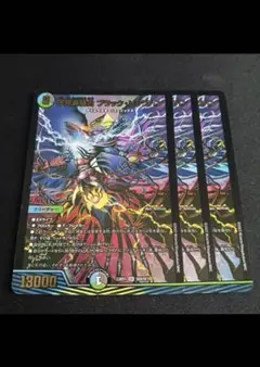 ブラックビックバン