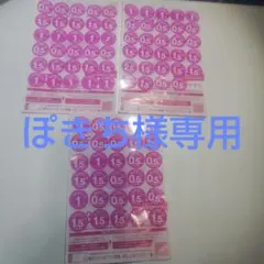 ヤマザキ 春のパンまつり 2025 シール 30点×3枚セット