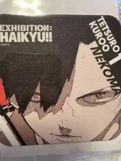 ハイキュー!! 黒尾輝 コースター、写真