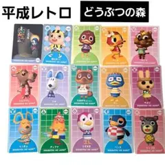 【レア】どうぶつの森+ カードe セット　まとめ売り　平成レトロ
