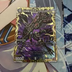 ブラックゼナーク　ゼナーク デュエマ】 死神覇王 ブラックXENARCH DM24RP2/SR の通販