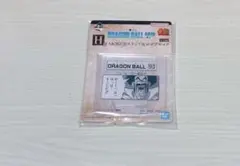 一番くじドラゴンボール 40th 〜其のニ〜　H賞 ロゴブロック