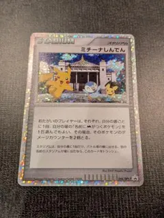 2026年最新】ポケモンカード ミチーナしんでんの人気アイテム - メルカリ