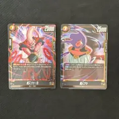 ドラゴンボールカード　魔人ブウ　srのサムネイル